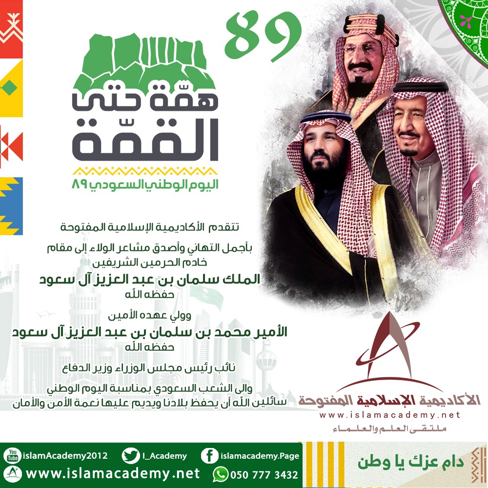 الملك سلمان بن عبدالعزيز تصميم Cinefilia